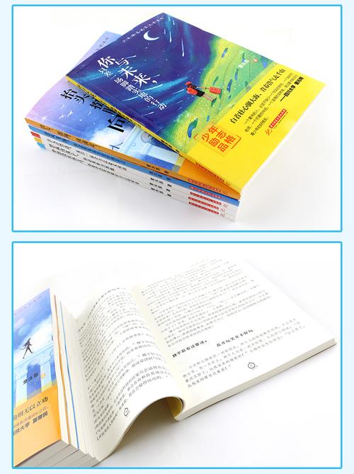 童沐恩少年励志成长文学系列故事书梦想没有终点你要学会坚持做好自己