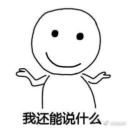 头上冒火简笔画 简笔画图片大全-蒲城教育文学网