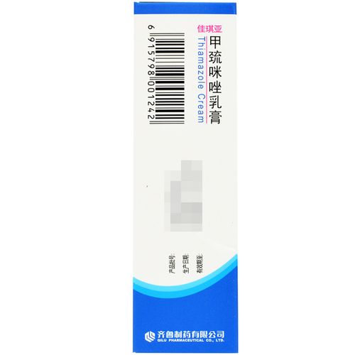 甲巯咪唑软膏(佳琪亚)甲巯咪唑软膏 10g:0.5g/支[价格