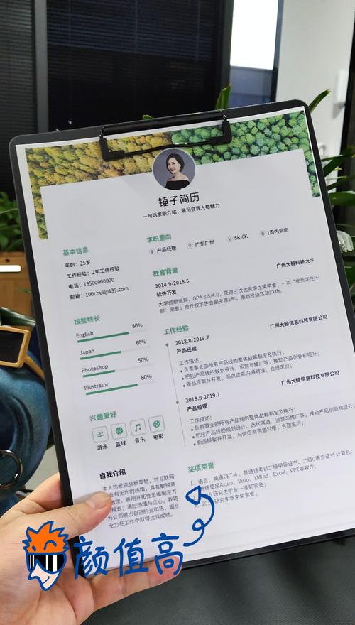 缺少实习经历的应届生如何写好个人简历