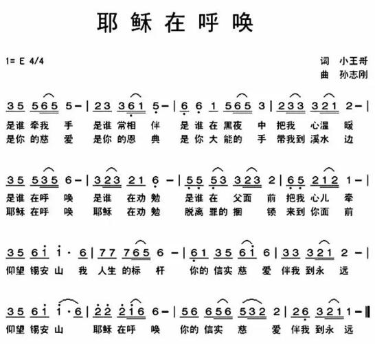 早上好,一首《耶稣在呼唤》送给你,特别好听的诗歌!