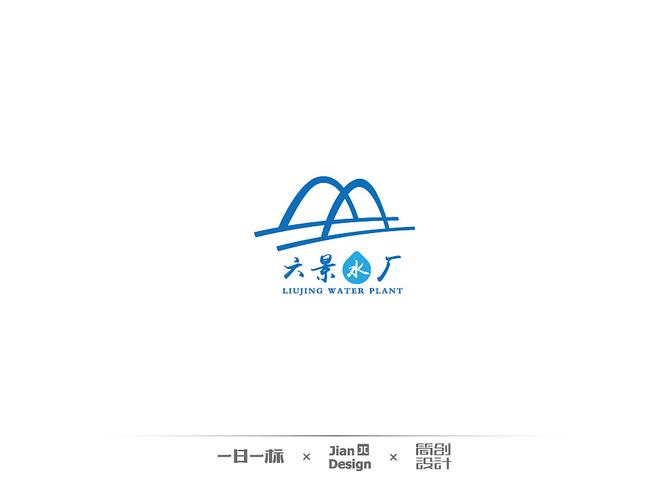 【一日一标】水厂logo设计