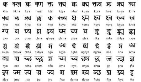 求 高人 告诉 我 梵文 东字 是什么样的?最好有图片