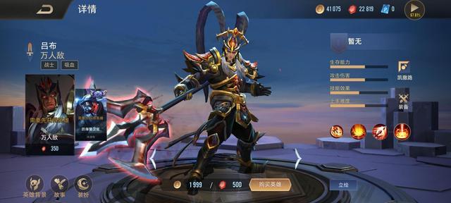 王者荣耀:国际版吕布全皮肤,泳装辣眼机甲炫酷,比国服版的还香