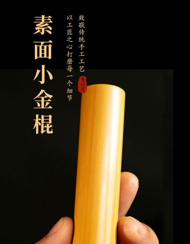 实心竹玉竹把件竹棍手把件老竹雕文玩环手工竹料抛光20000目竹子 单独