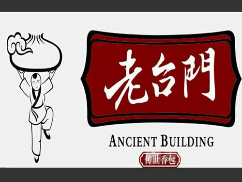 老台门(山阴路店)