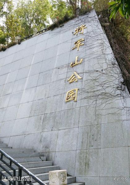 旅游攻略 怎么去 门票 天气 点评 景区简介:  珠海将军山公园是拱北
