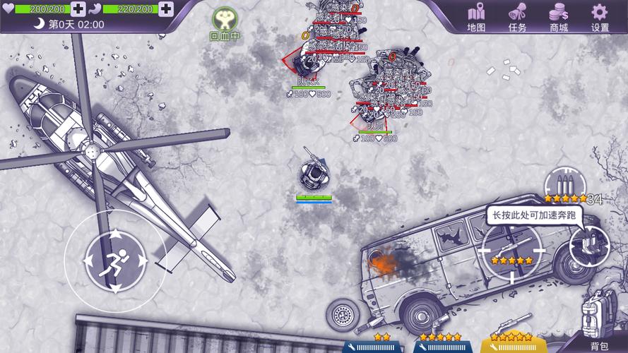 阿瑞斯病毒国际版破解版