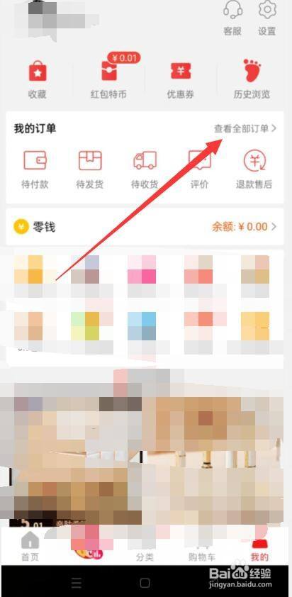 淘特怎么搜索订单