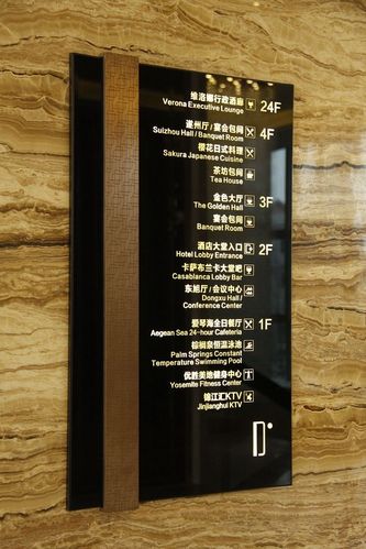 酒店导视设计