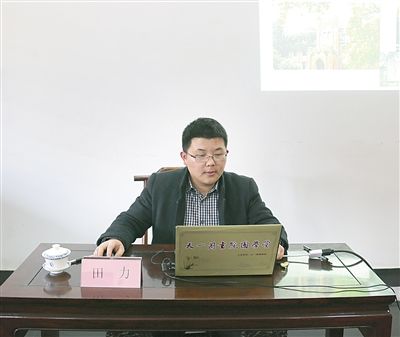 田力