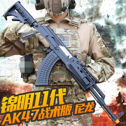 购客锦明11代ak47水弹枪超远射程连发电动吃鸡仿真模型男孩*玩具_易购