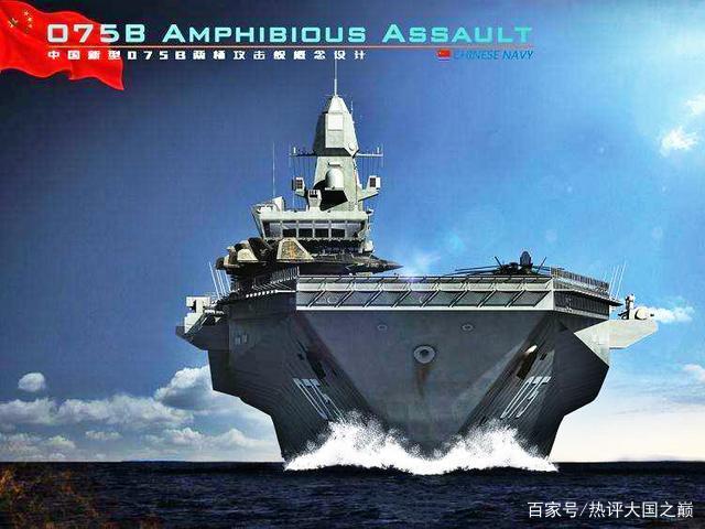 中国海军71周年华诞,第二艘075型两栖攻击舰下水!