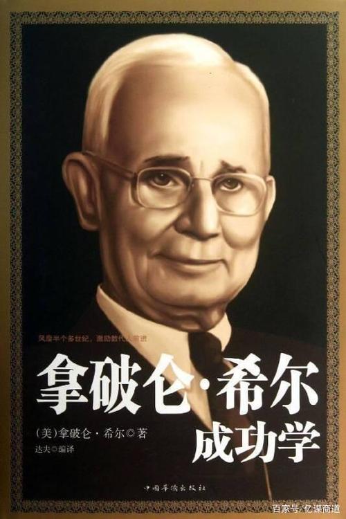 成功学大师的成功秘诀:永远提供附加价值!