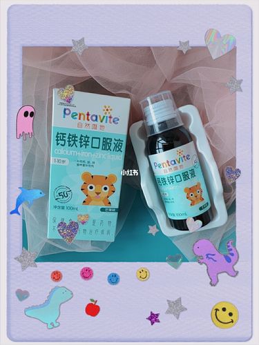 科学育儿儿童钙铁锌口服液指南来啦