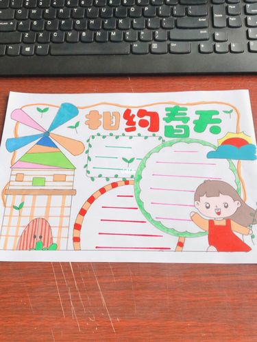 春天手抄报 郊游 踏青手抄报 植树造林_郊游_踏青_春天去哪玩_文化