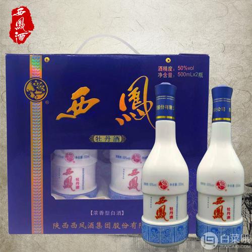 2010年西凤酒 50度牡丹收藏老酒500ml*2瓶礼盒装 88元包邮(需领券)