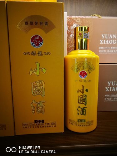 小国酒新包装