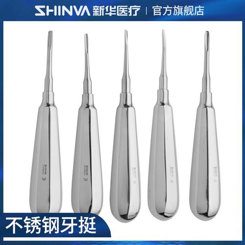 新华医疗牙挺医用不锈钢口腔科器械 0元优惠券               现价 $