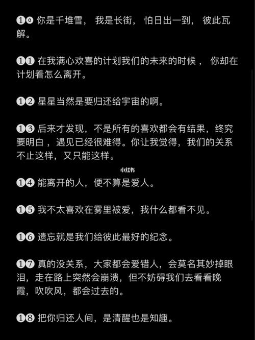 隐晦的分手文案_文案_分手_风景_夕阳_素材_冬天去哪玩_素材_文字素材