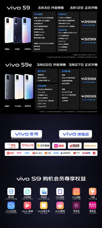 vivos9多少钱参数配置及价格一览多图