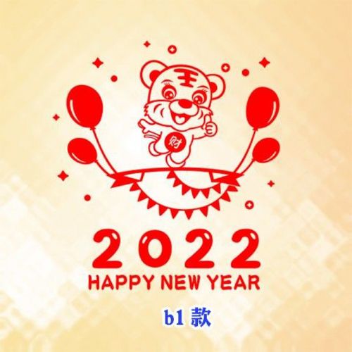 2022新年快乐微信头像,新年快乐微信头像 拾喜猫虎年纳福2022新年快乐墙贴纸春节装饰贴商场玻璃门橱窗贴画防水