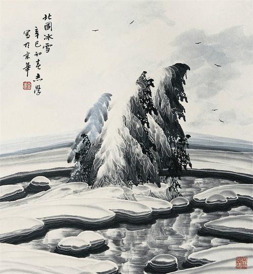 国画家于志学冰雪山水作品