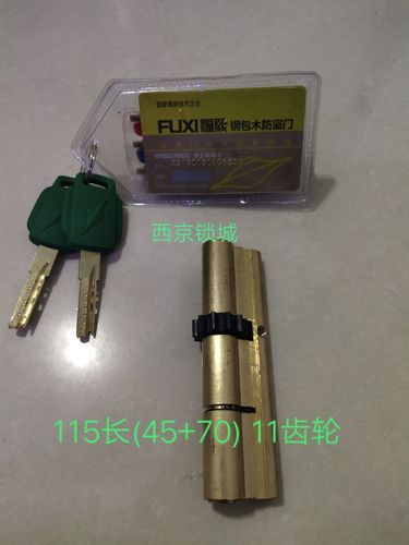 福熙防盗门锁芯大霸王自动锁芯艾维特avte锁芯10齿11齿13齿锁芯