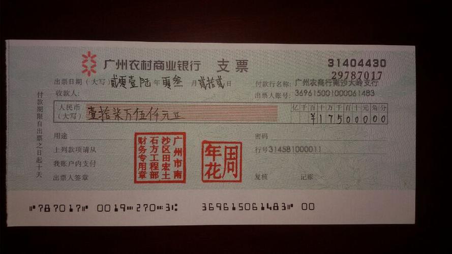 广州银行开的支票 武汉可以进帐吗?