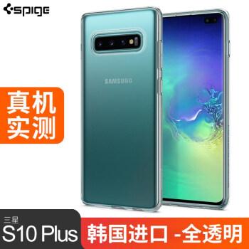 spigen三星s10//s10 手机壳全包防摔硅胶三星s10plus手机套透明保护壳