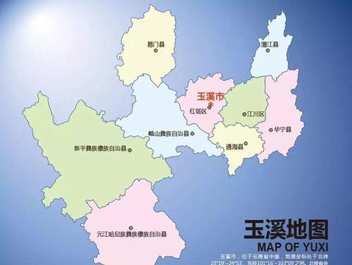 玉溪七县两区名字的由来,看完涨知识了