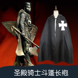 中世纪勇士角色扮演披风圣殿骑士斗篷长袍罗马帝国cosplay服装