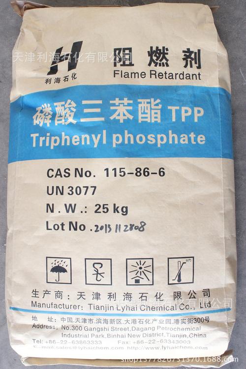 阻燃剂 磷酸三苯酯 tpp