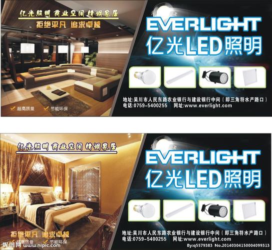 亿光led图片