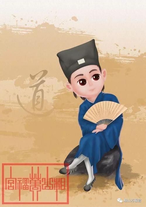 相山万福宫道士日常卡通系列