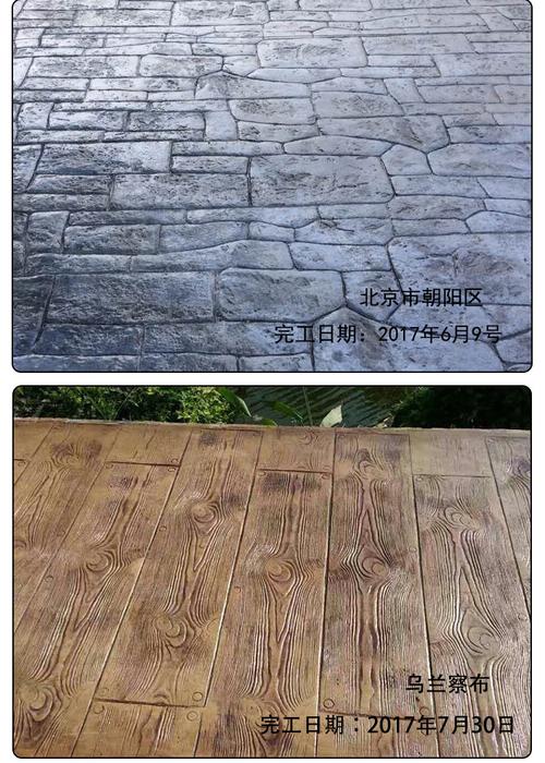 热卖水泥压花地坪模具081彩色水泥粉 混凝土盲道砖脱模粉强化料印花厂