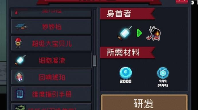 元气骑士枭首者怎么出现在大厅