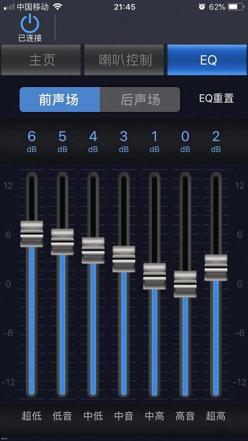 8音度y4s dsp的手机调音界面,让汽车音响效果变得更加悦耳动听.