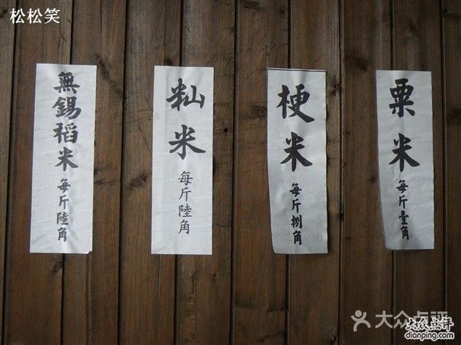 米店招牌