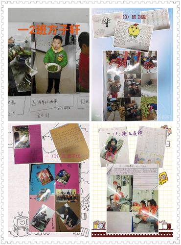 一年级寒假德育作业展示