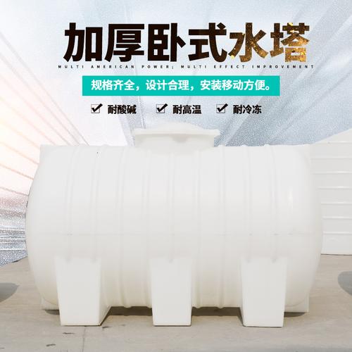 1吨塑料桶_加厚塑料卧式水塔蓄水桶储水罐长方形柴油罐大号车载水箱1