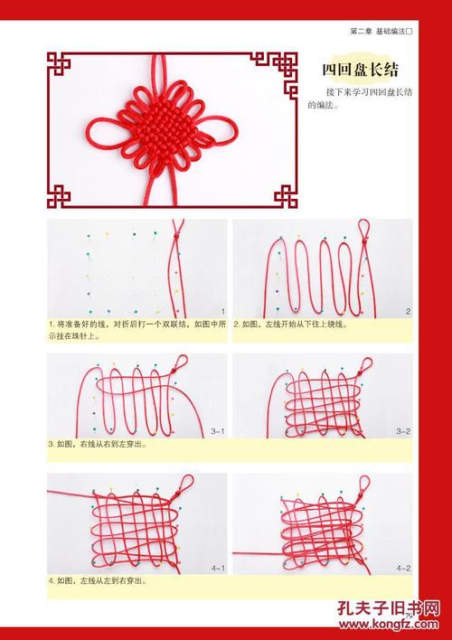 项链手链耳环发饰手工编织畅销书籍diy编绳饰品中国结步骤书籍教程