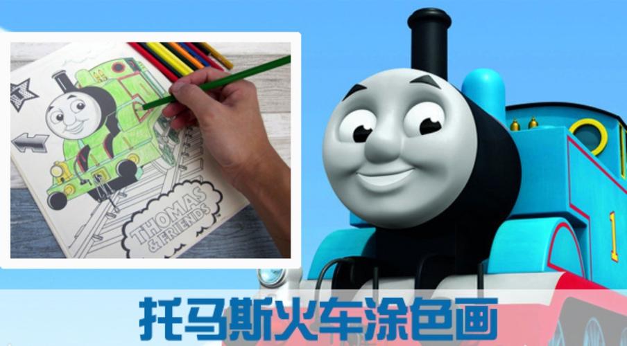 简笔画 超级飞侠 美人鱼公主 汽车总动员 白雪公主 朵拉女孩 托马斯