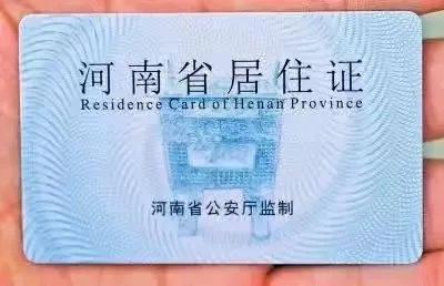 2021年郑州幼升小居住证办理条件详情!