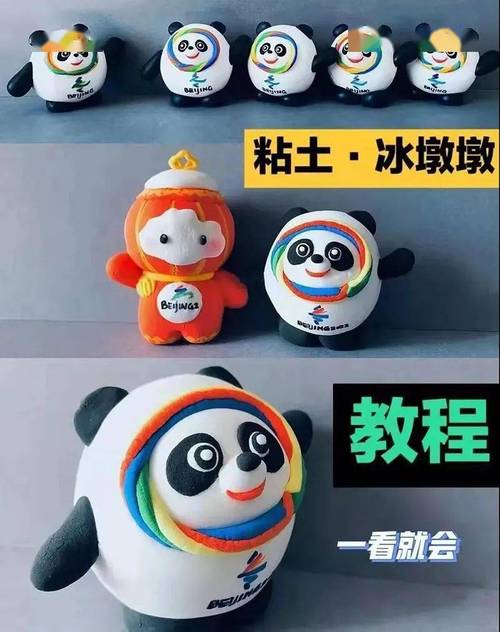 在上面作画将虎年和冬运会一起留念03运动项目:冰壶球体验旱地冰壶,是
