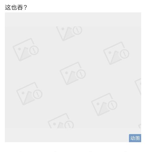 无语了,他们看起来像是在doi吗