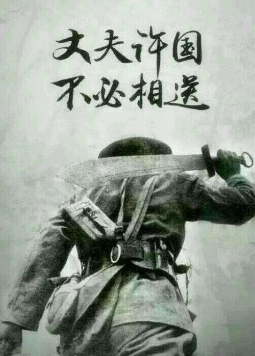 丈夫许国,不必相送