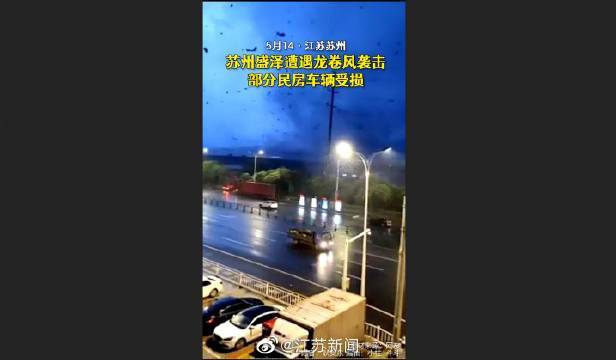 苏州盛泽镇遭遇龙卷风袭击##苏州龙卷风