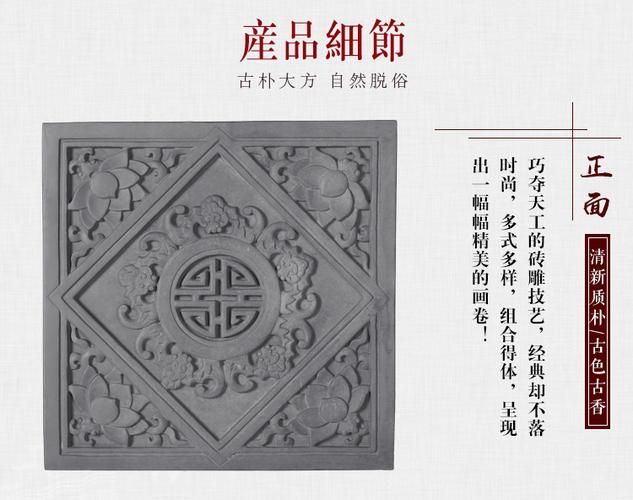 五福捧寿砖雕地面砖山庄会所墙面砖仿古铺地砖仿古地砖古镇古街砖