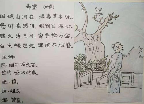 满江红的美篇 唯美古诗词绘本2019